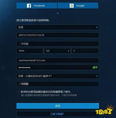 《战网国际版注册攻略：轻松三步搞定账号》
