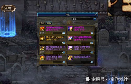 龙之谷抽奖,2025高手独家秘闻,史诗道具唾手可得? 龙之谷抽奖,2025高手独家秘闻,史诗道具唾手可得?