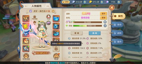 云上城之歌攻略：深度解析伤害加成与减免技巧