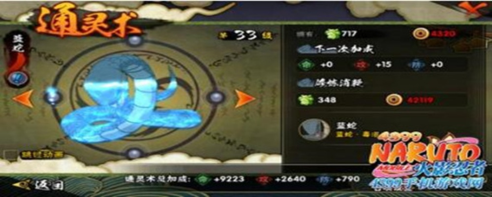 火影秘卷通灵全攻略,解锁忍界新境界 火影秘卷通灵全攻略,解锁忍界新境界