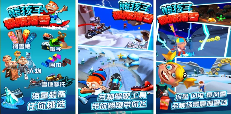 热门下载滑雪游戏盘点：精选好玩的滑雪体验推荐