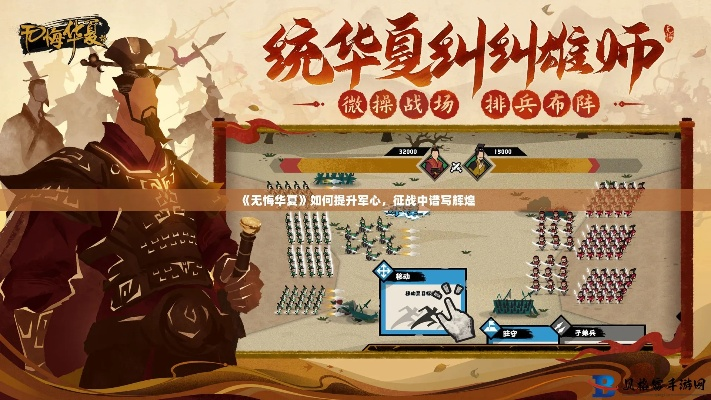 望舒实战解析：揭秘无悔华夏新高度